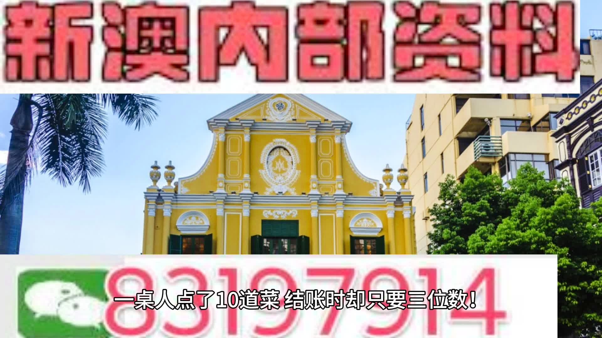 澳门精准正版资料免费看,时间解答解释落实_RX版67.407