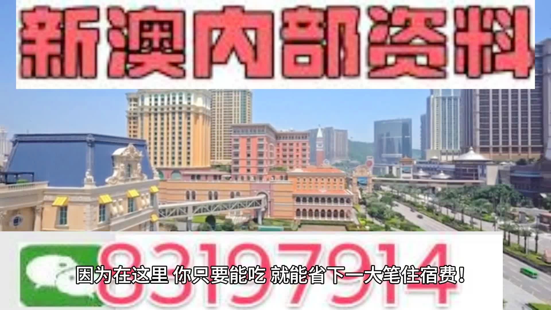 2024新澳门开奖,现状解答解释落实_复刻版80.662