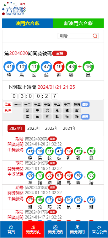 2024澳门天天六开彩结果,经验解答解释落实_macOS86.252