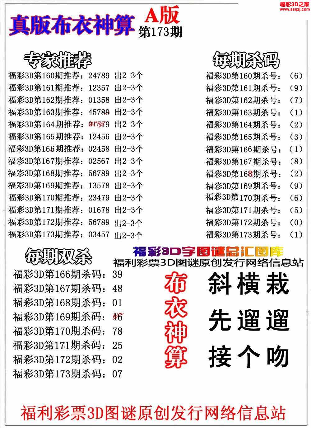 真精华布衣天下正版今天推荐号码,全方解答解释落实_AP35.777