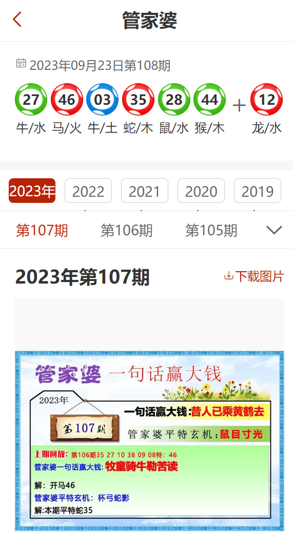 2024精准管家婆一肖一马,简单解答解释落实_Mixed86.355