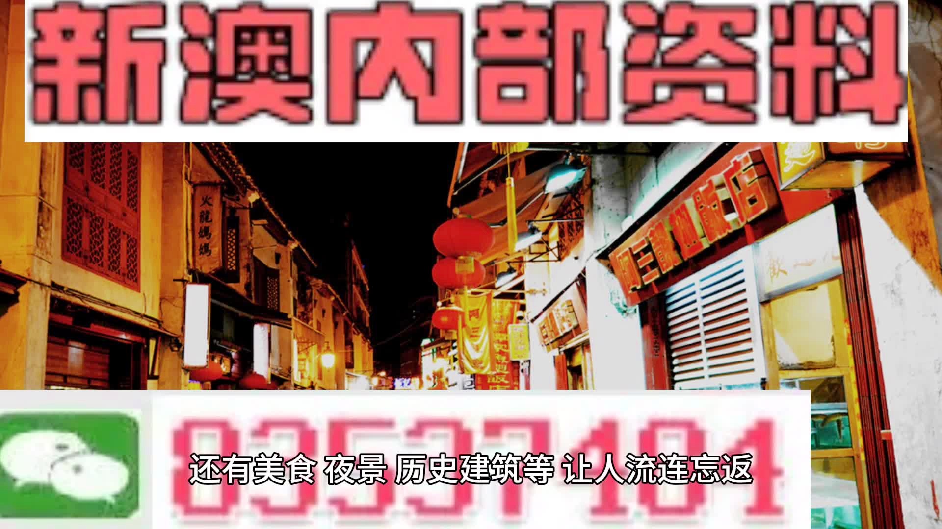 新澳最新最快资料新澳50期,权势解答解释落实_储蓄版48.071