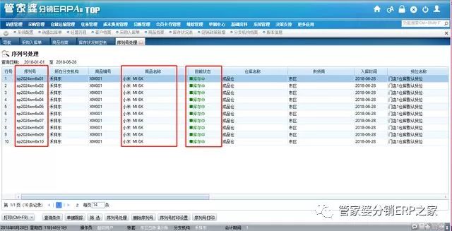 管家婆今期免费资料大全第6期,即时解答解释落实_Console68.914