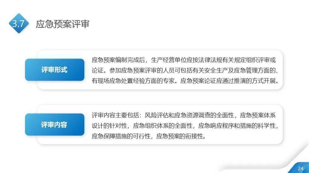 新澳最精准的资料,朴实解答解释落实_黄金版51.462