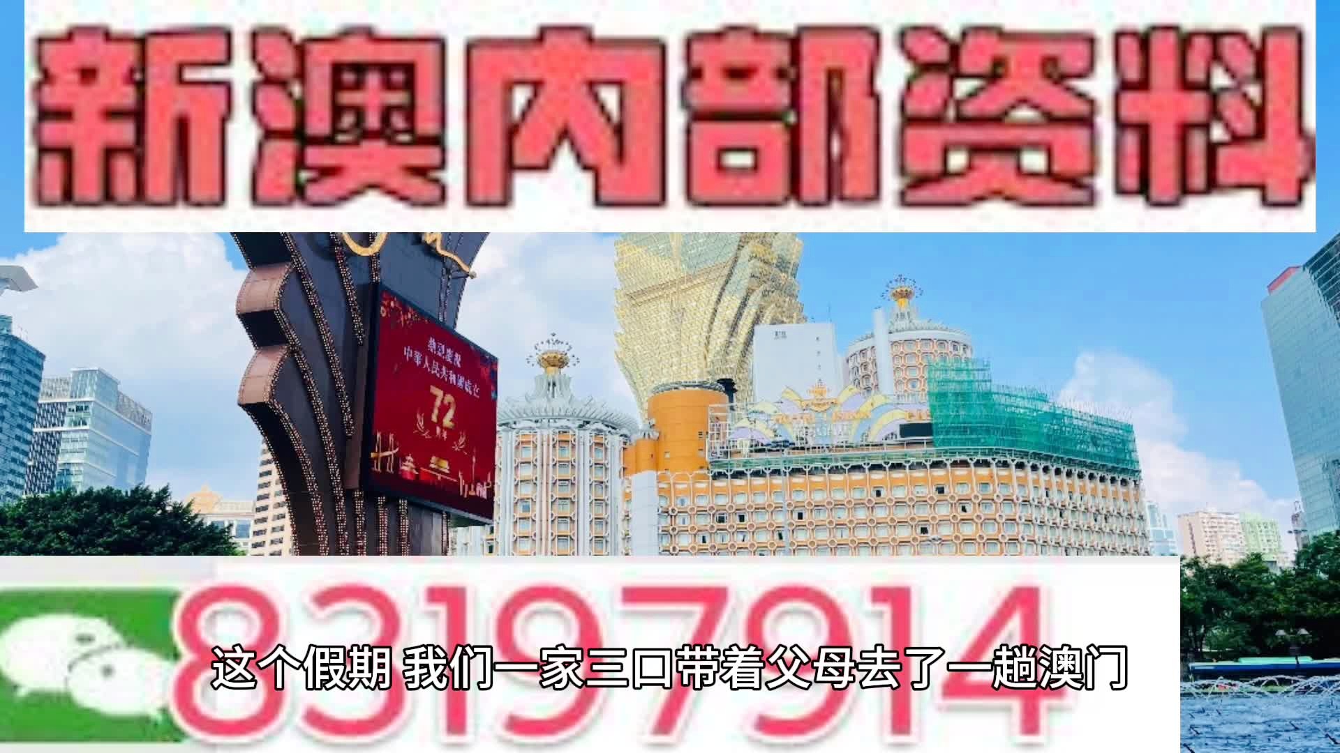 新澳门今晚精准一码,足够解答解释落实_顶级版99.584