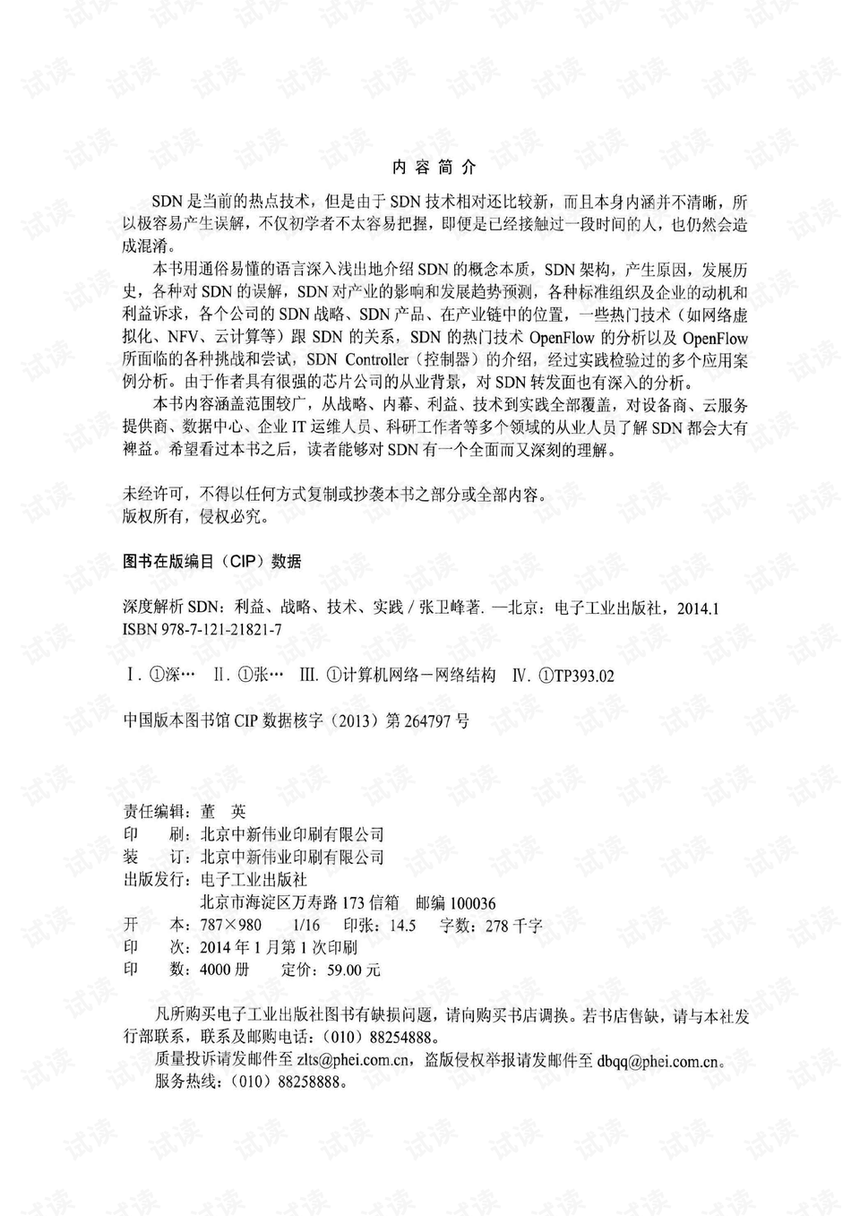 新澳门彩4949最新开奖记录,战略解答解释落实_网页款14.659