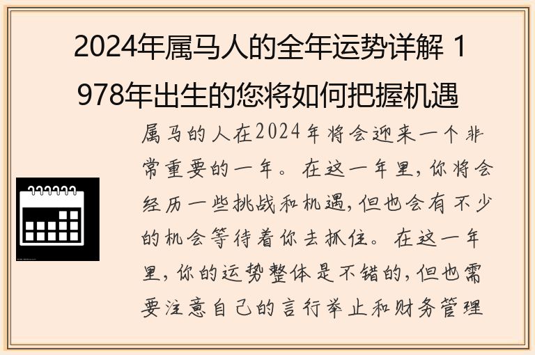 2024最新奥马免费资料生肖卡,客户解答解释落实_9DM47.989