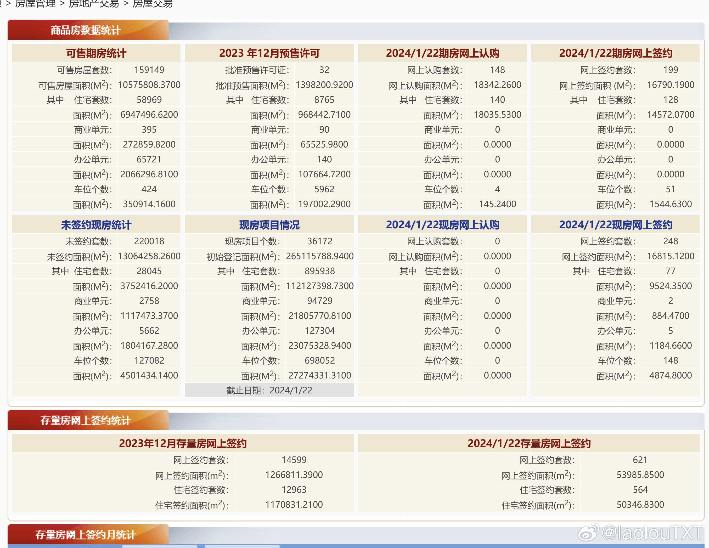 2024年新奥门王中王资料,智能解答解释落实_经典款92.128