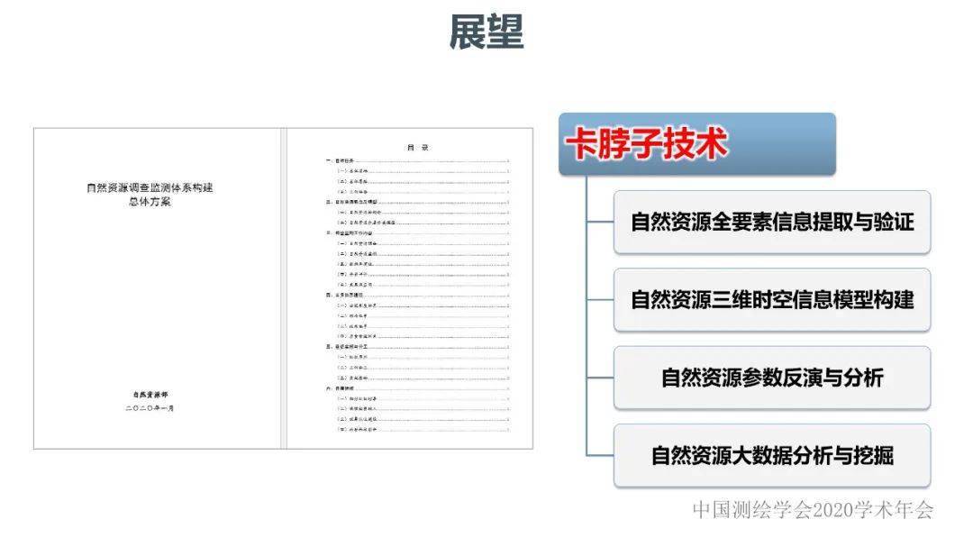 2024年11月 第114页