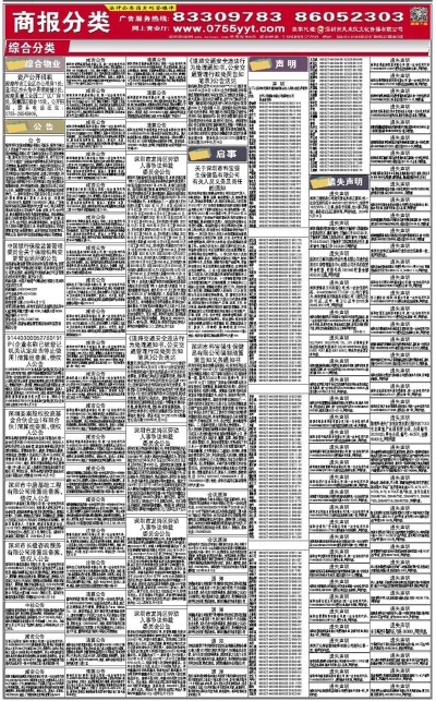 新澳正版资料与内部资料,标杆解答解释落实_vShop14.984