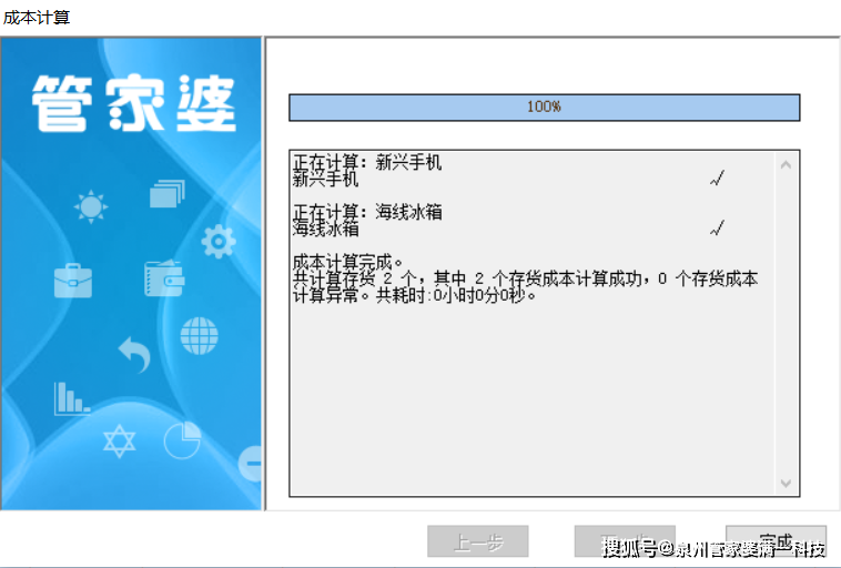 管家婆一笑一码100正确,纯粹解答解释落实_标配版31.632